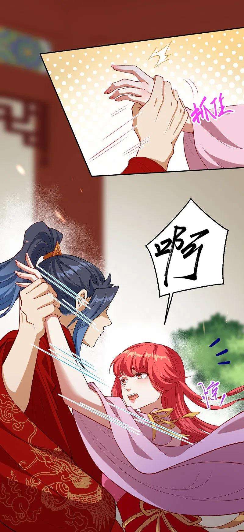 逆天邪神490话 离别