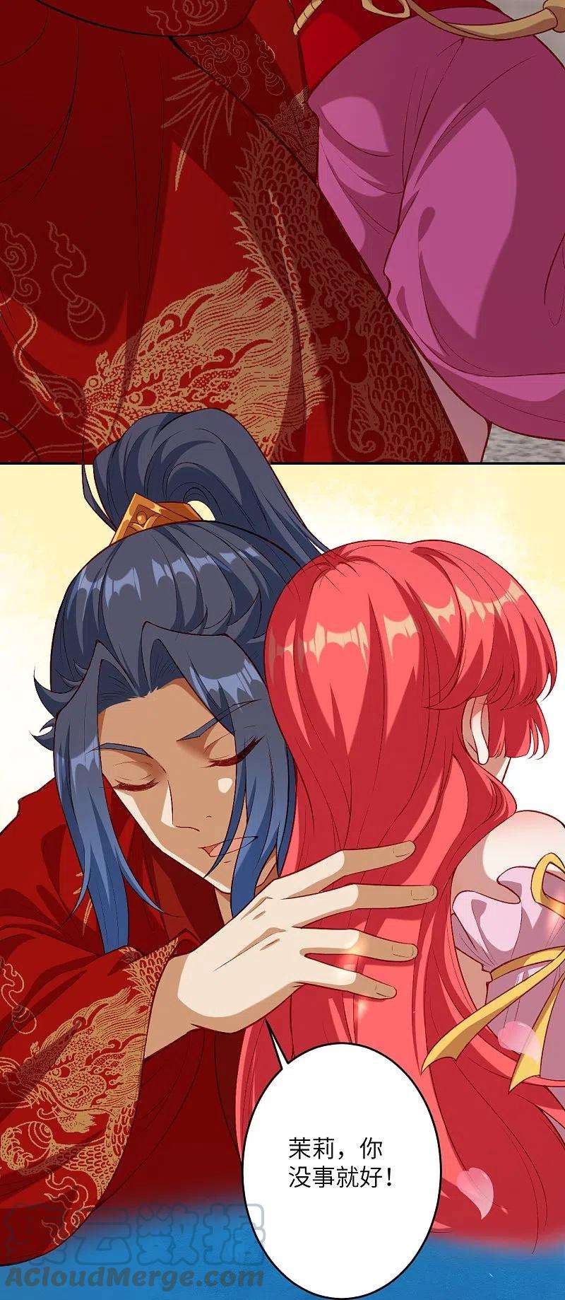 逆天邪神490话 离别