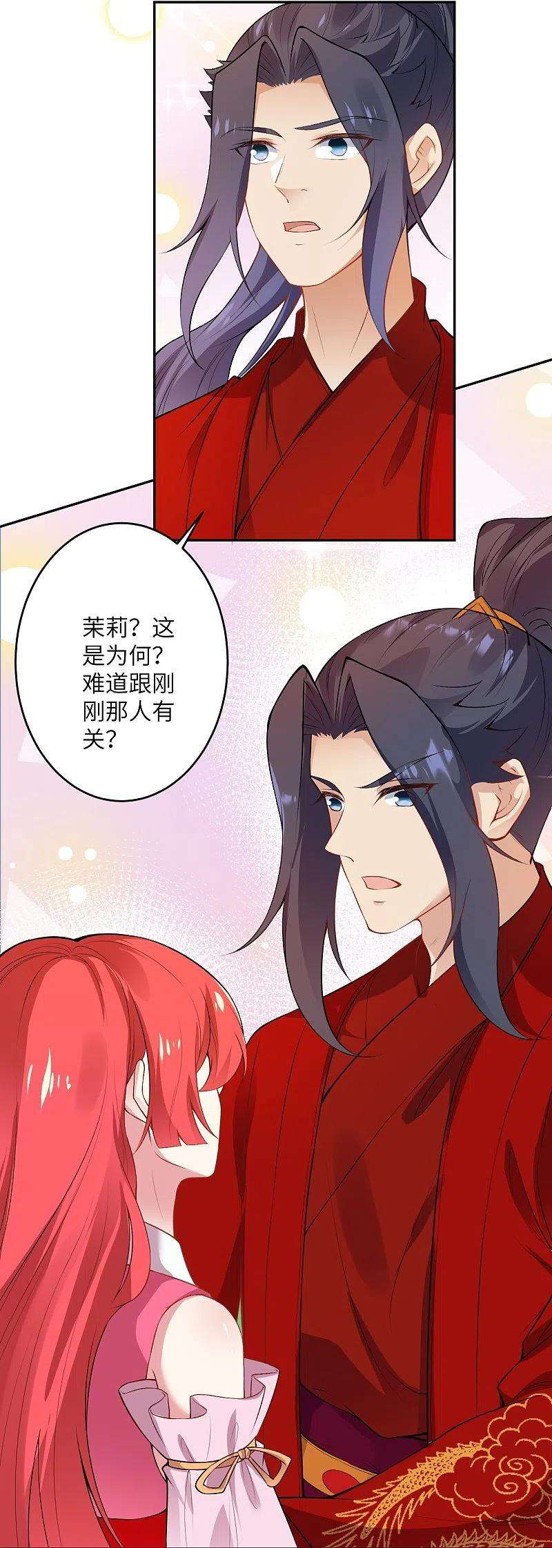 逆天邪神490话 离别