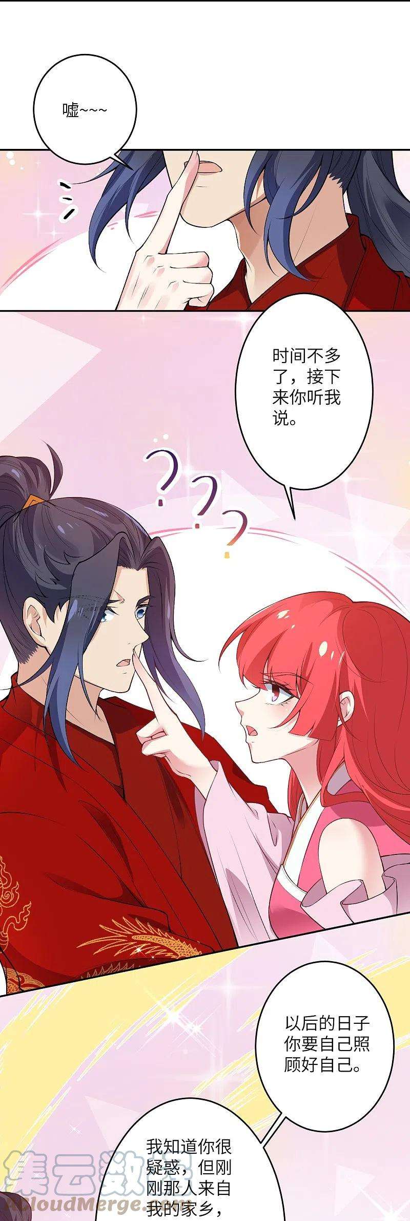 逆天邪神490话 离别