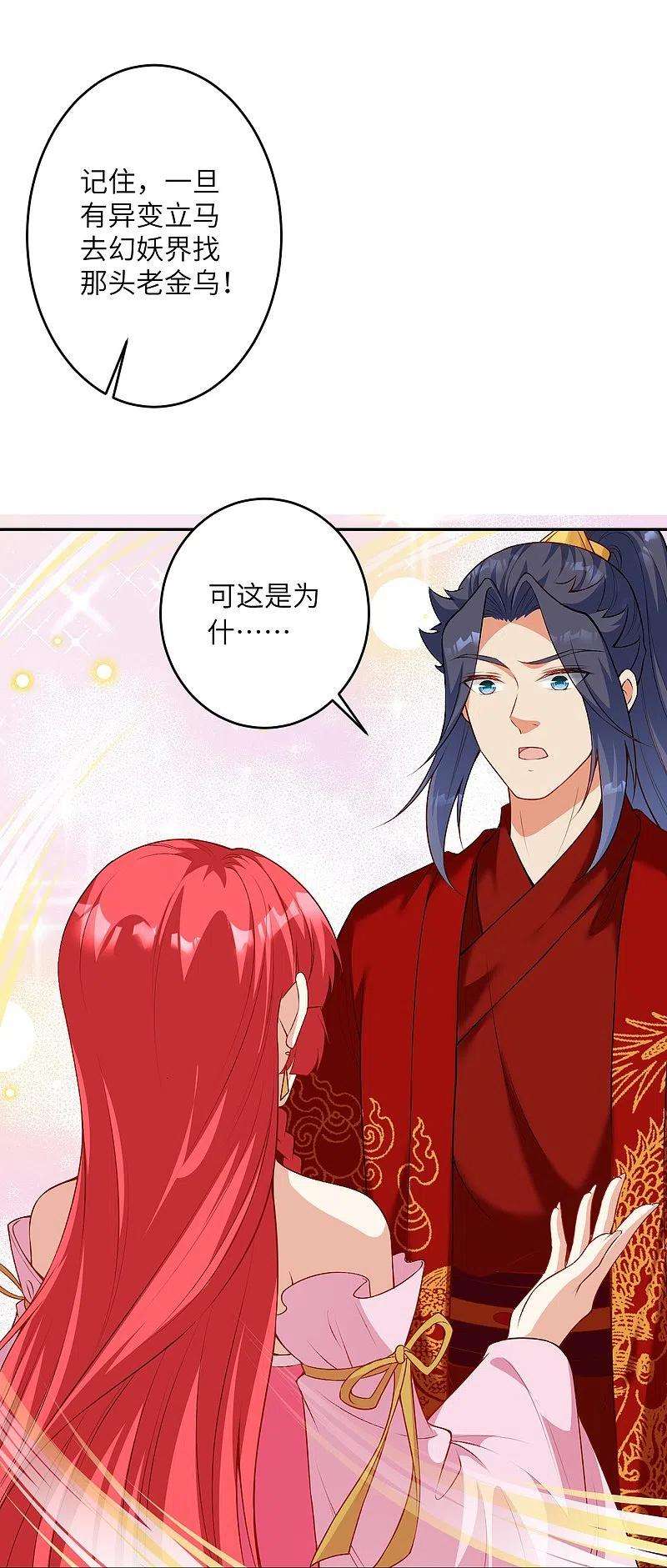 逆天邪神490话 离别