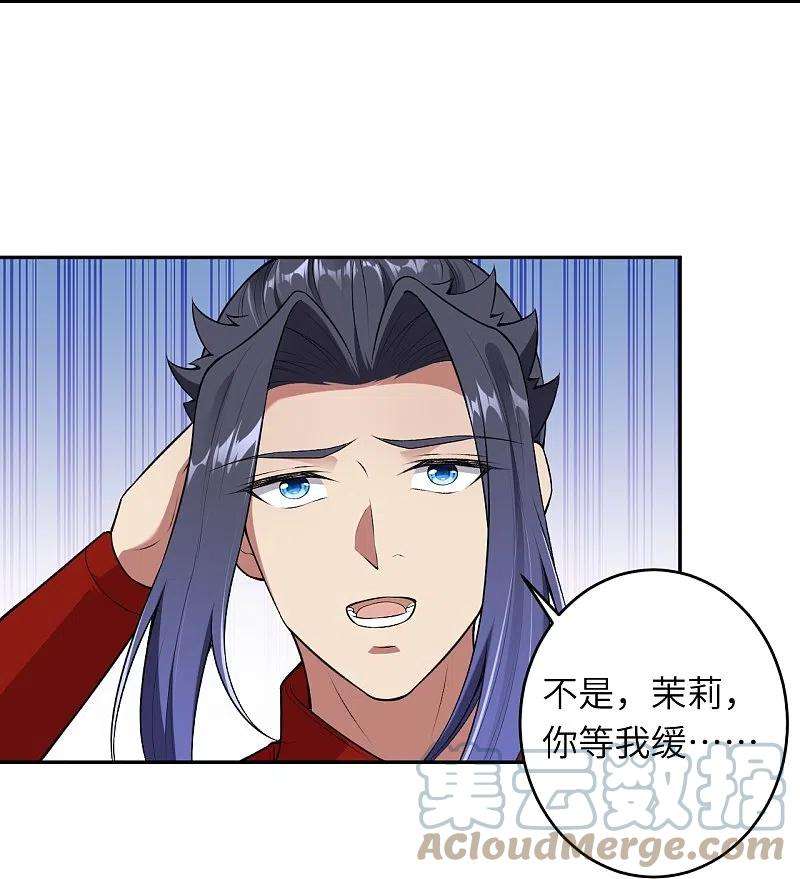 逆天邪神490话 离别