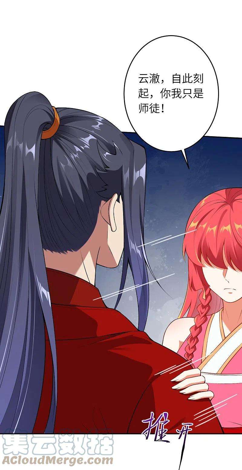 逆天邪神490话 离别