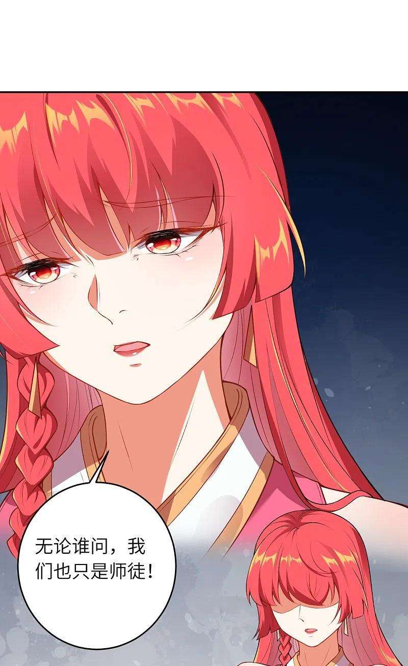 逆天邪神490话 离别