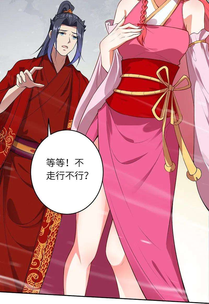 逆天邪神490话 离别