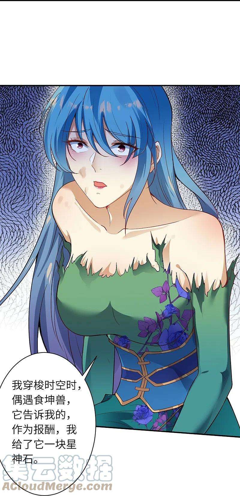 逆天邪神490话 离别