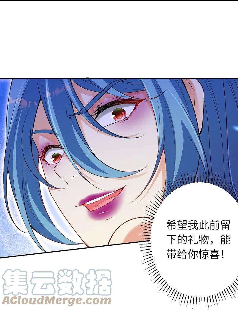 逆天邪神491话 后手