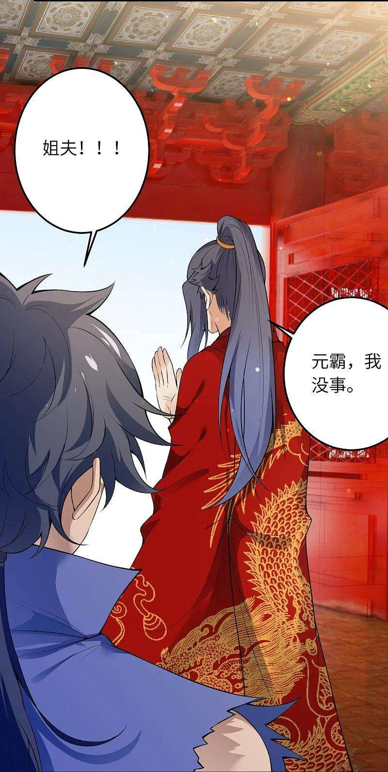 逆天邪神491话 后手