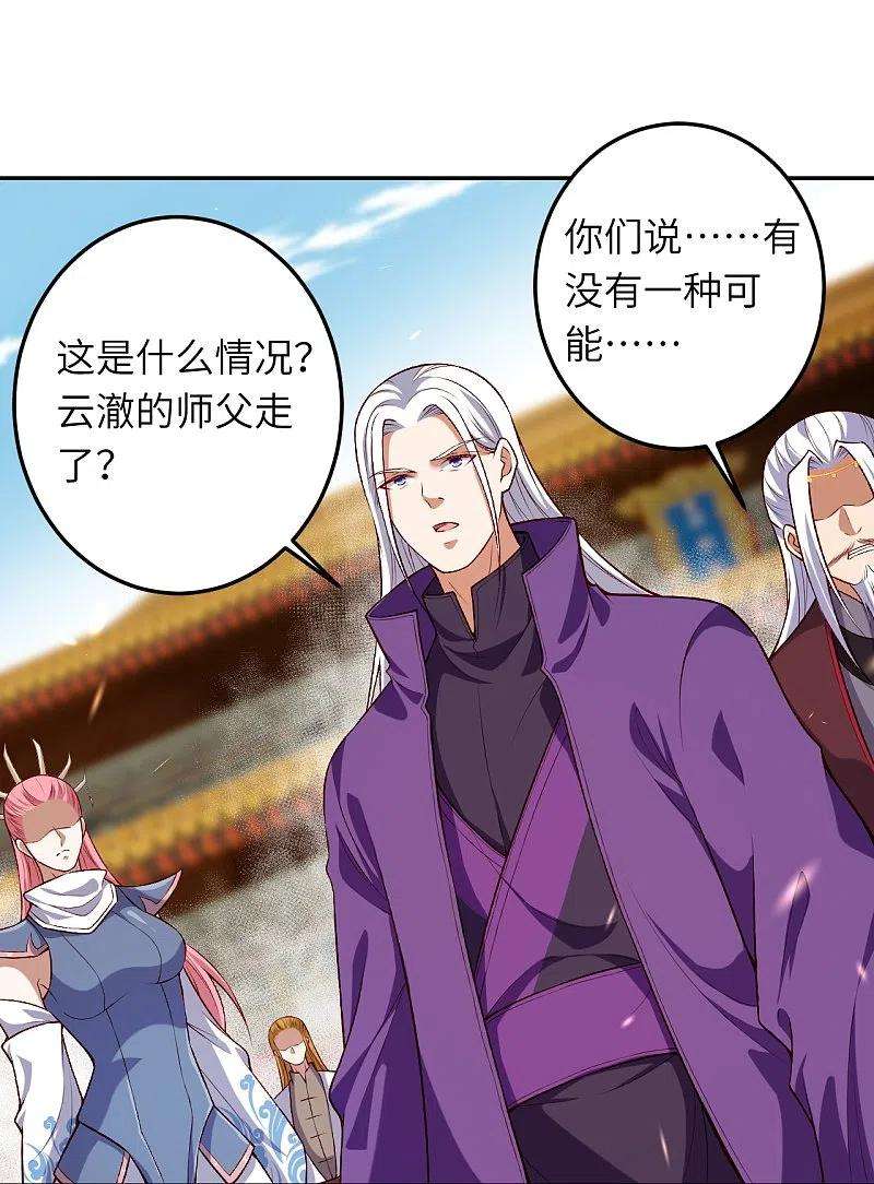 逆天邪神491话 后手