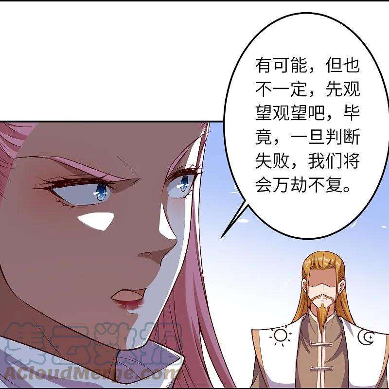 逆天邪神491话 后手