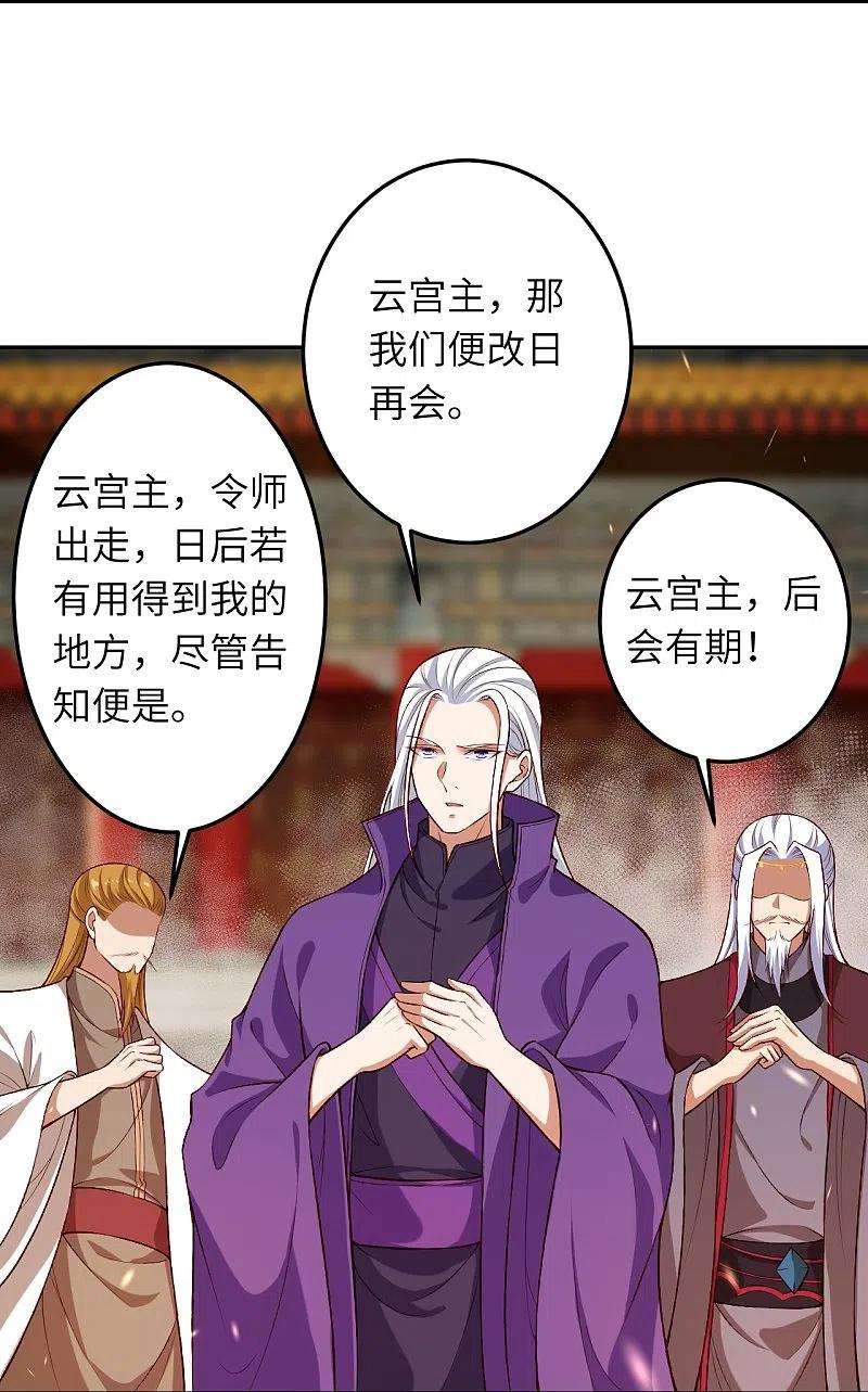 逆天邪神491话 后手