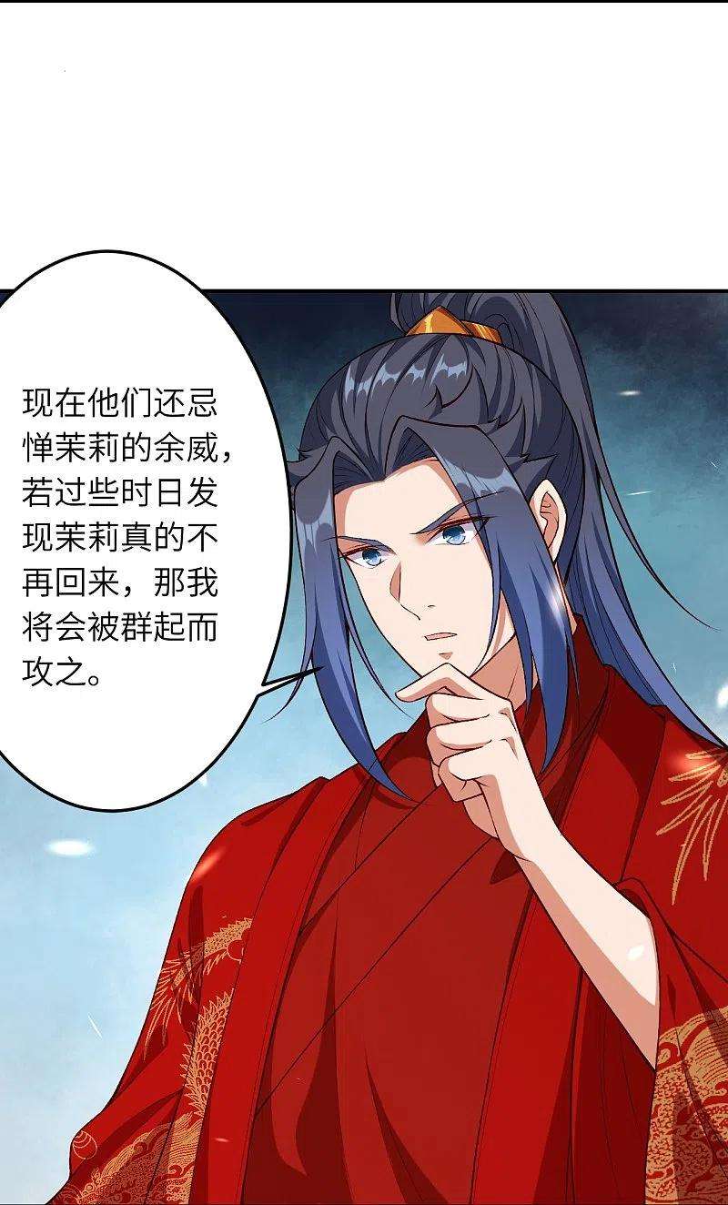 逆天邪神491话 后手