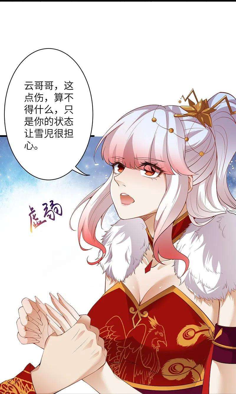 逆天邪神491话 后手