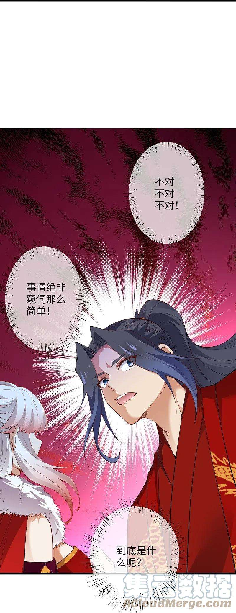 逆天邪神491话 后手