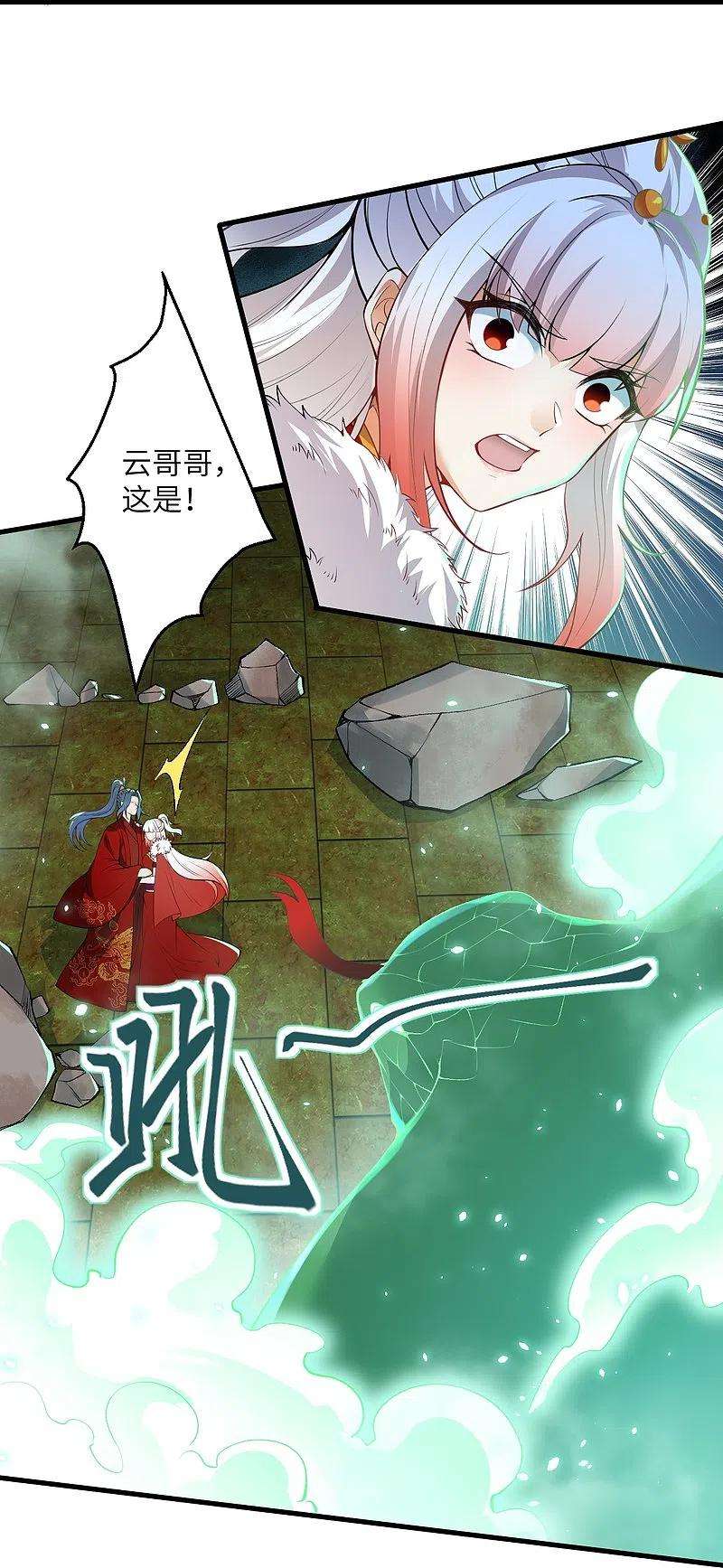 逆天邪神491话 后手