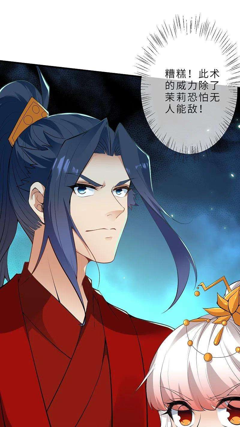 逆天邪神491话 后手