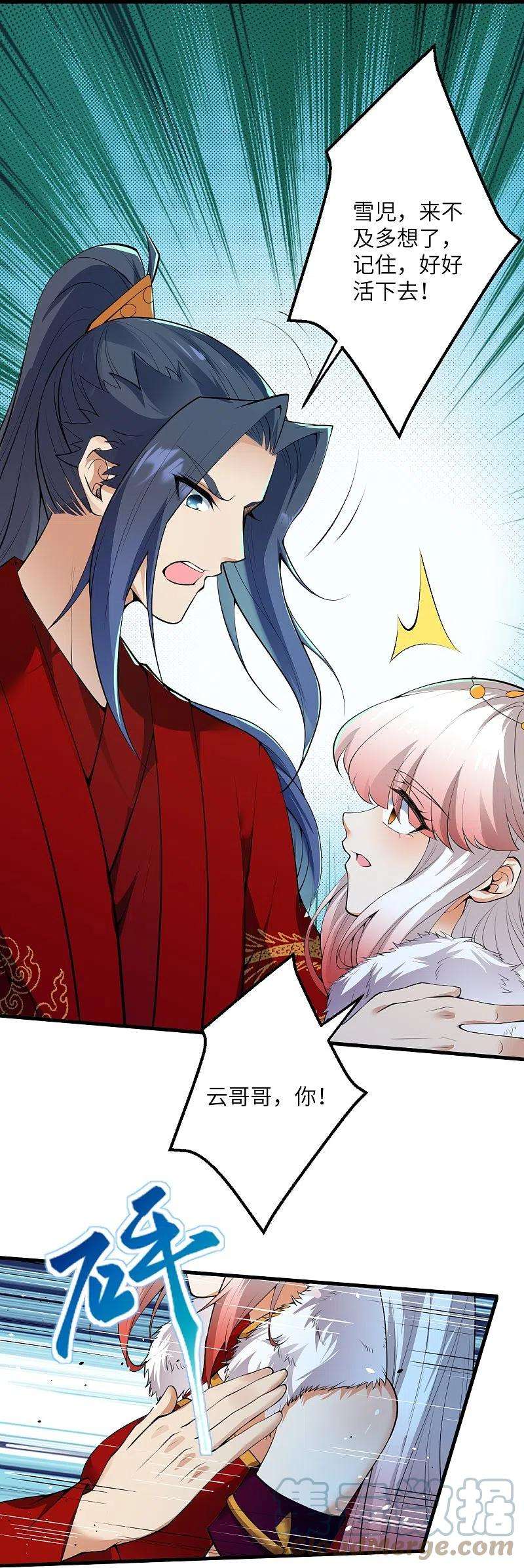 逆天邪神491话 后手