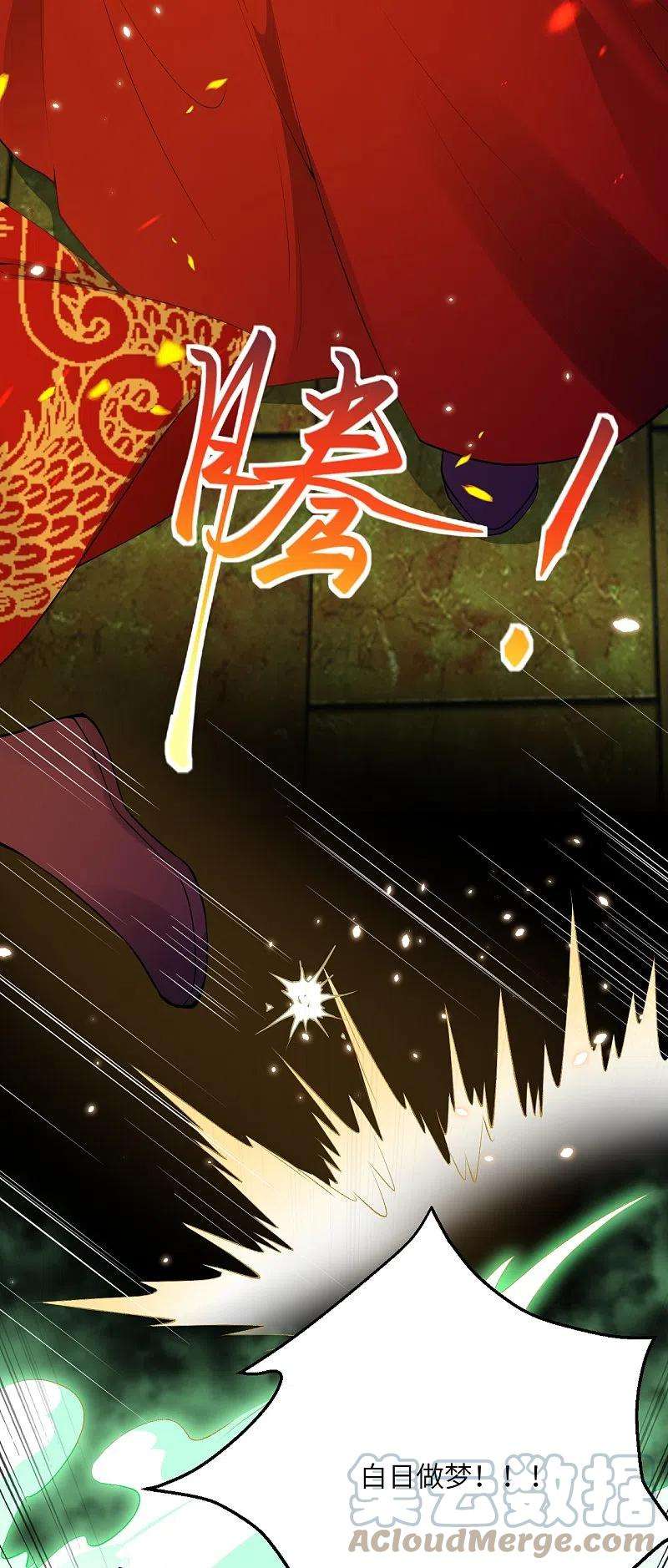 逆天邪神491话 后手