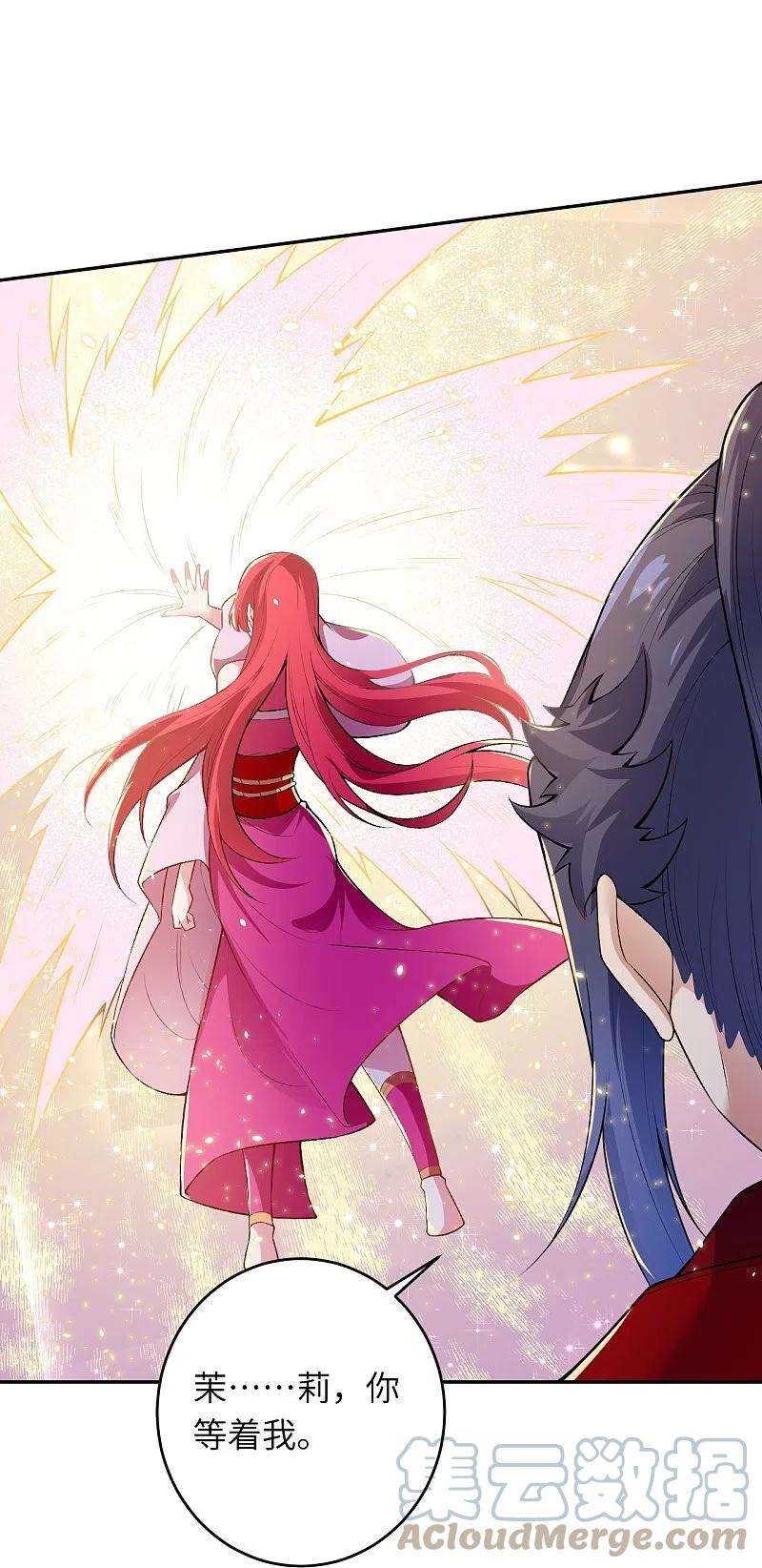 逆天邪神491话 后手