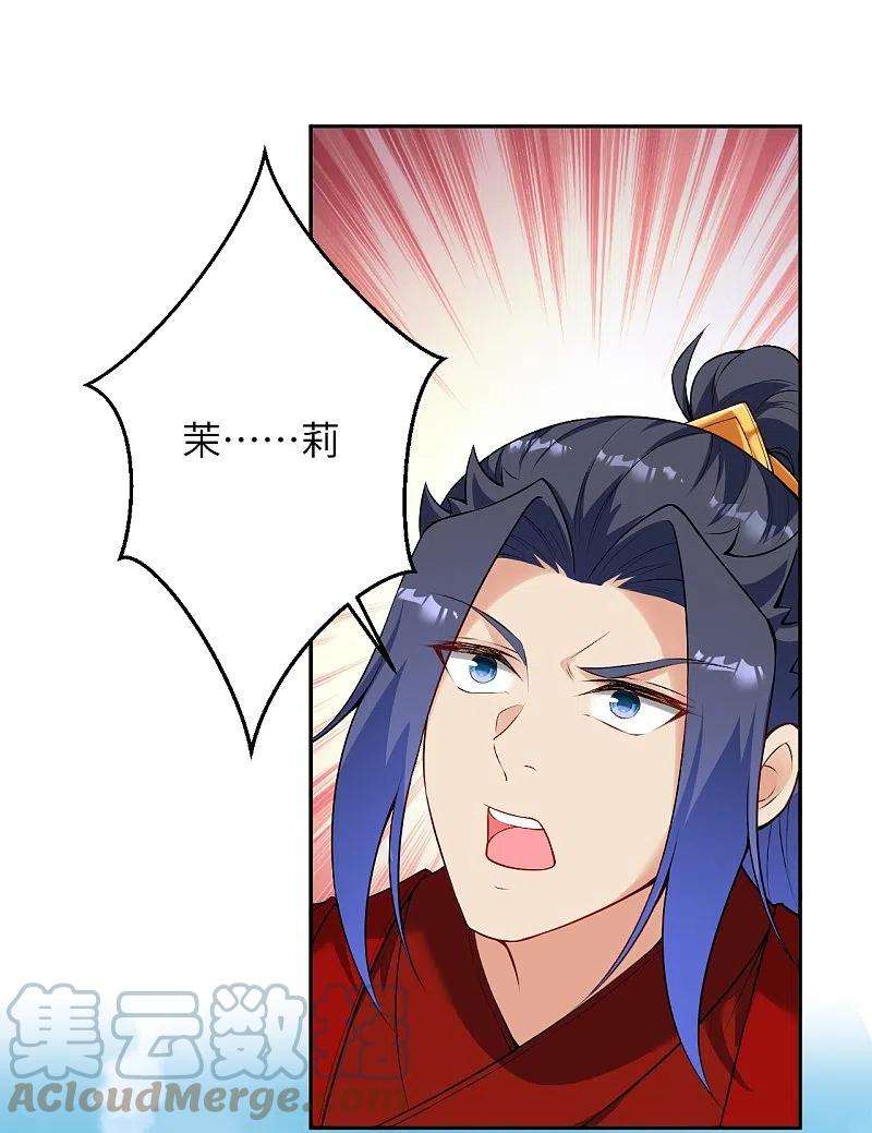 逆天邪神491话 后手