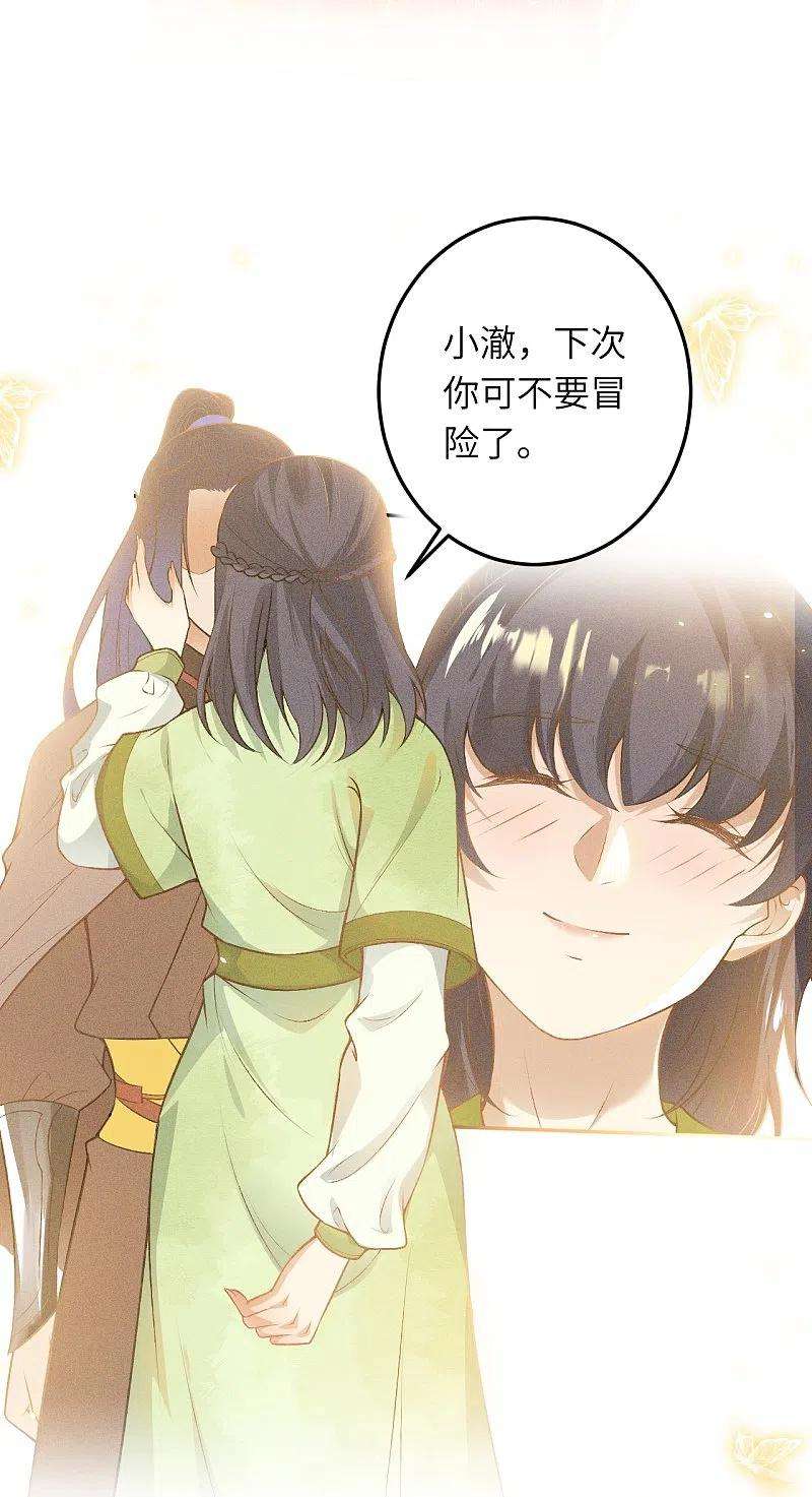 逆天邪神492话 我还有好多事情没做呢