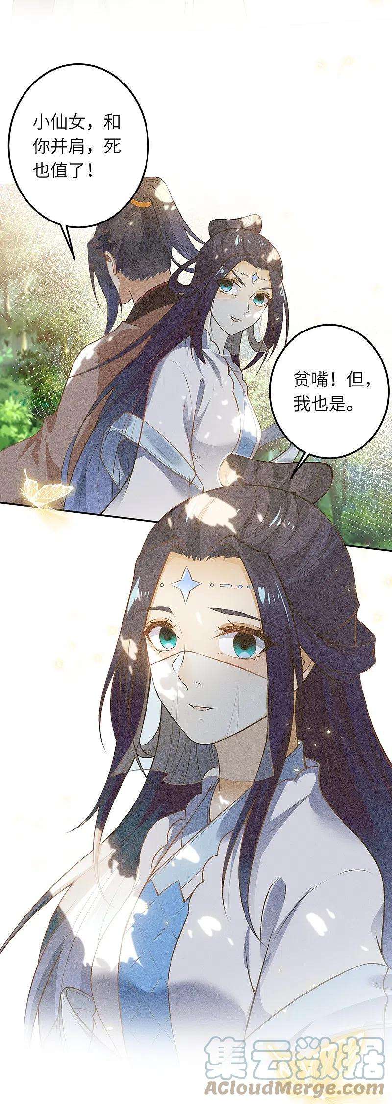 逆天邪神492话 我还有好多事情没做呢