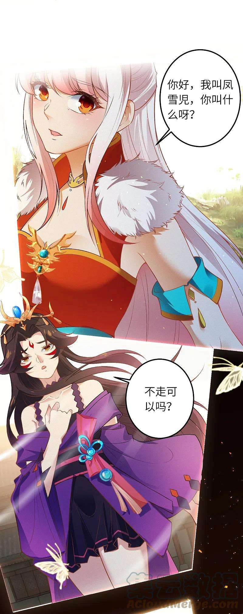 逆天邪神492话 我还有好多事情没做呢