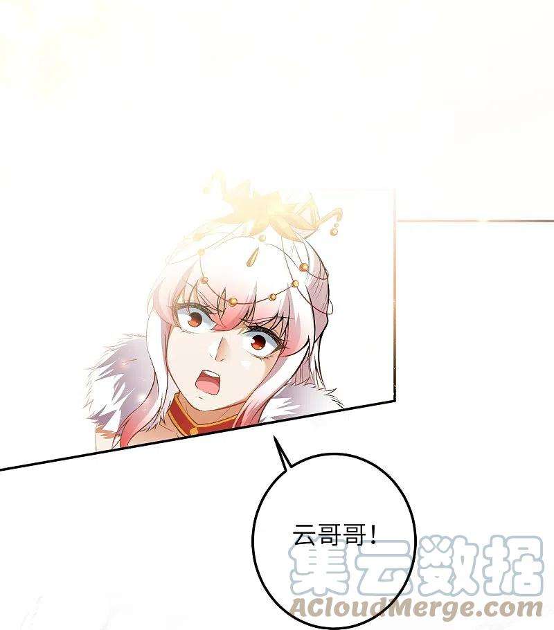 逆天邪神492话 我还有好多事情没做呢