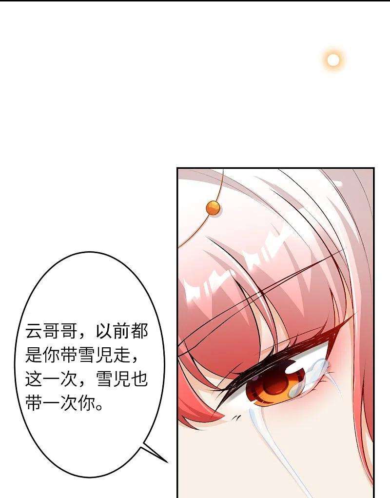 逆天邪神492话 我还有好多事情没做呢