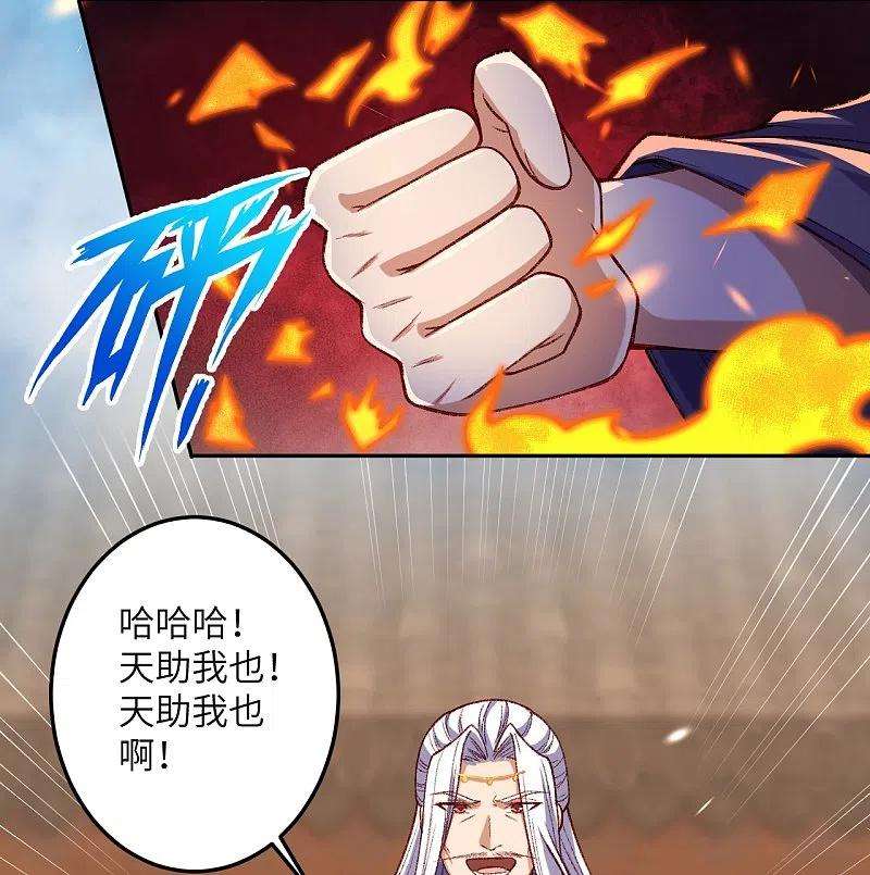 逆天邪神492话 我还有好多事情没做呢