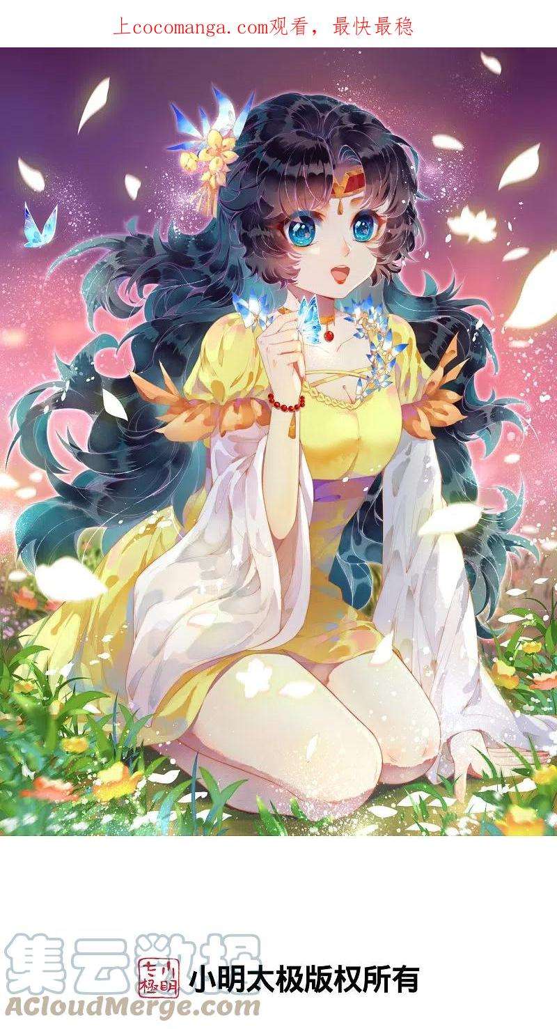 逆天邪神493话 大义灭亲