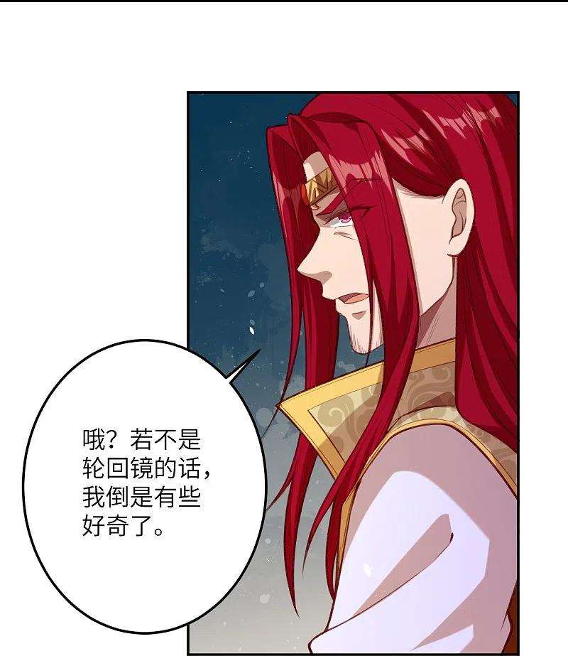 逆天邪神493话 大义灭亲