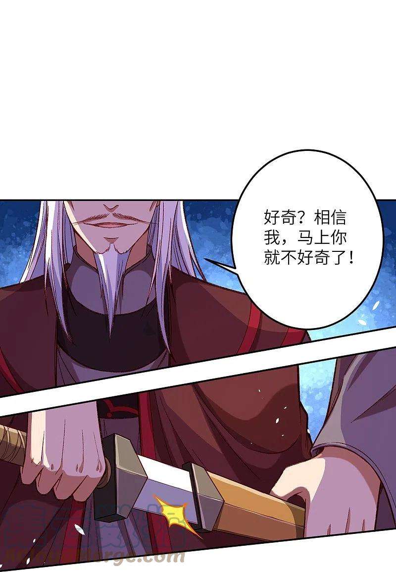 逆天邪神493话 大义灭亲