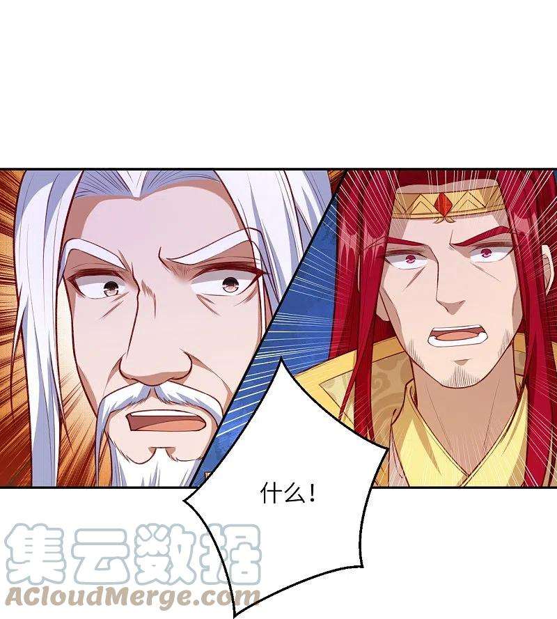 逆天邪神493话 大义灭亲