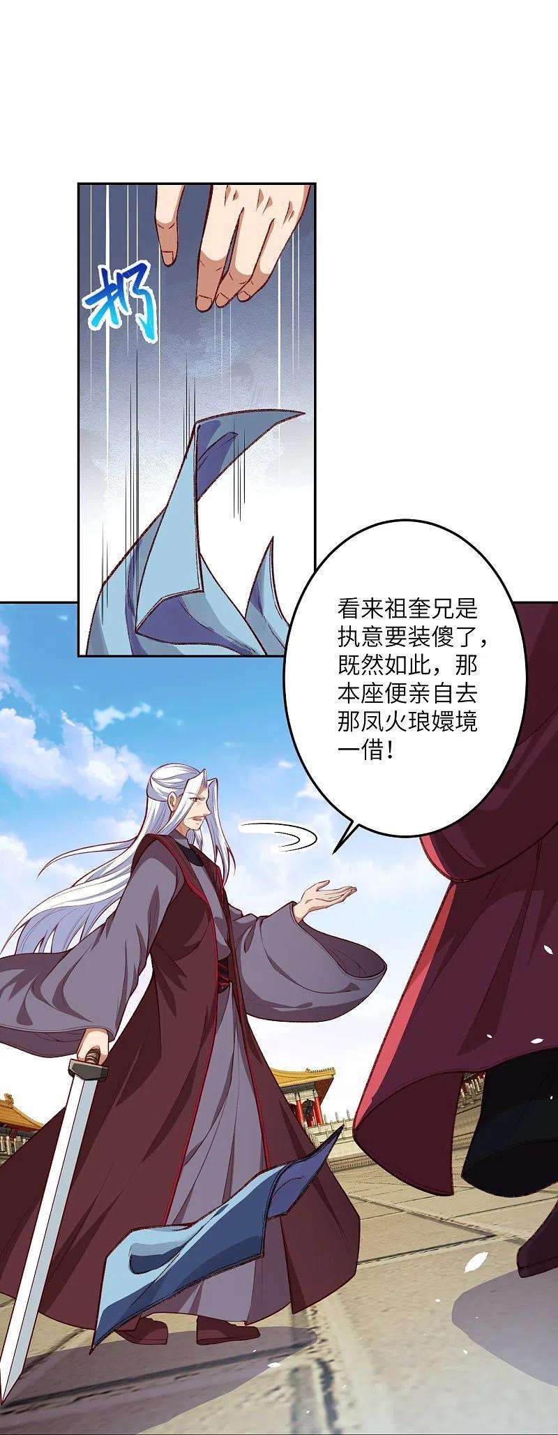 逆天邪神493话 大义灭亲