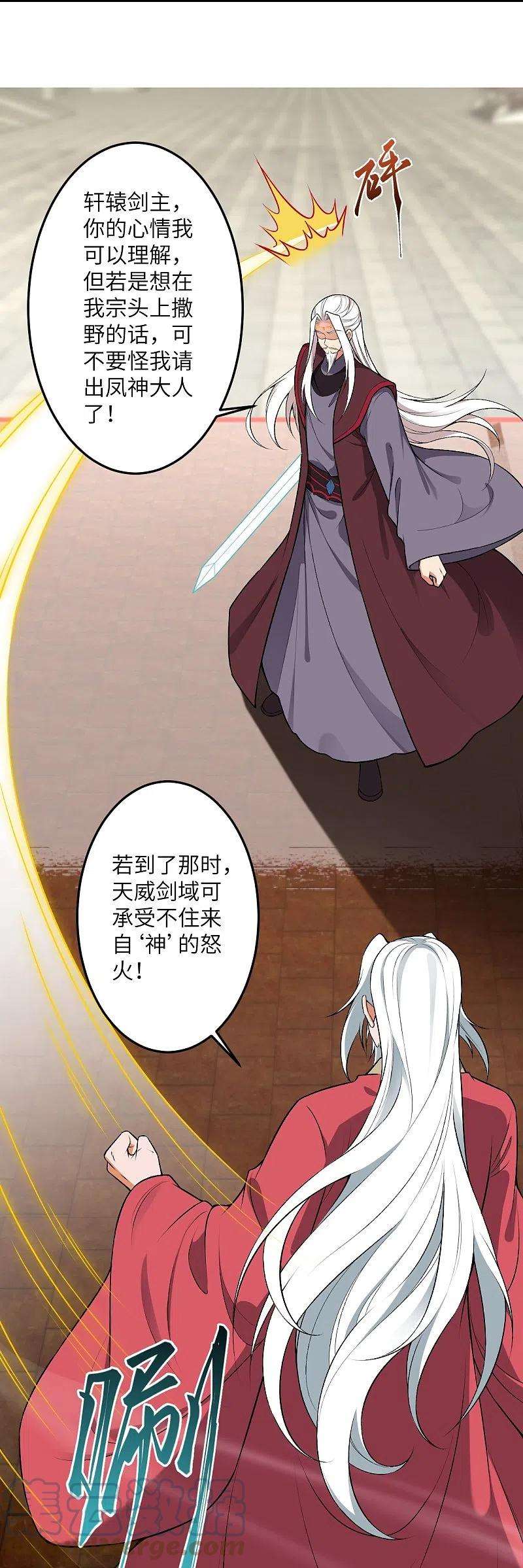逆天邪神493话 大义灭亲