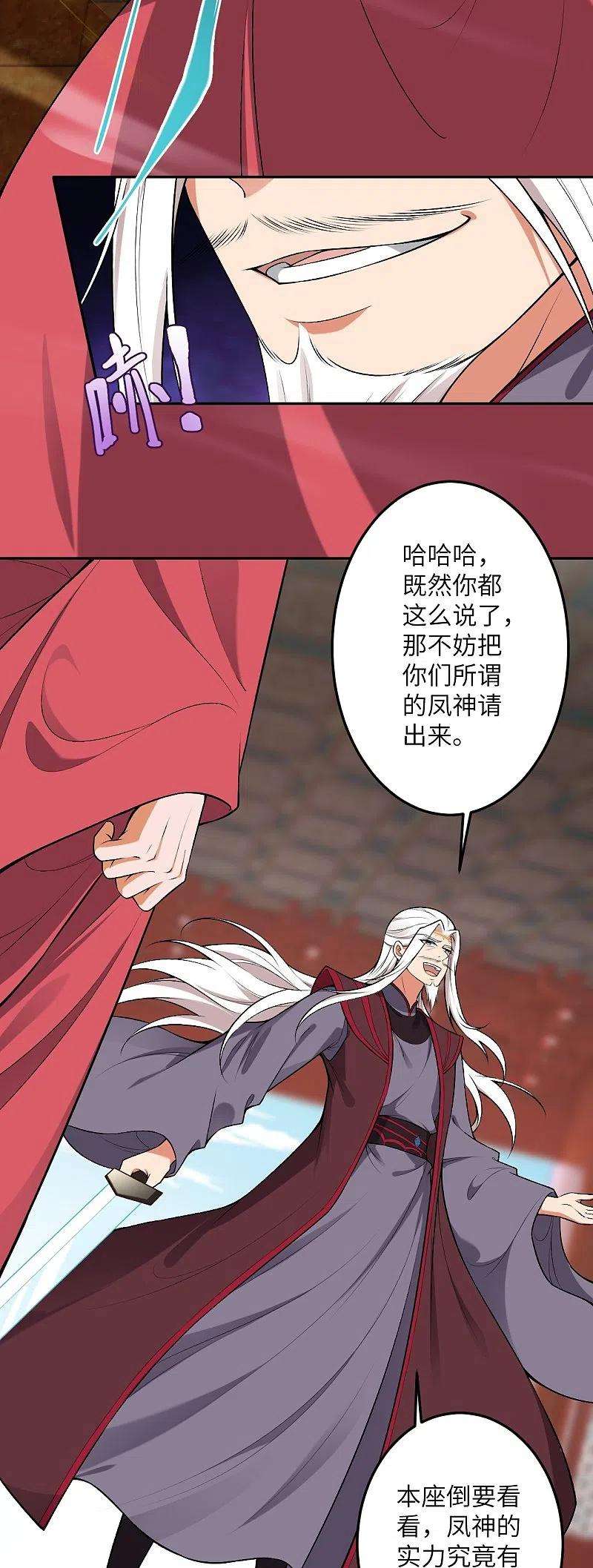 逆天邪神493话 大义灭亲