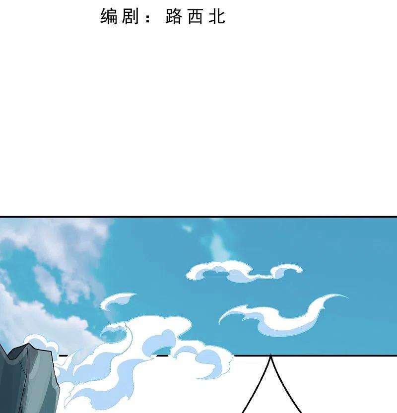 逆天邪神493话 大义灭亲