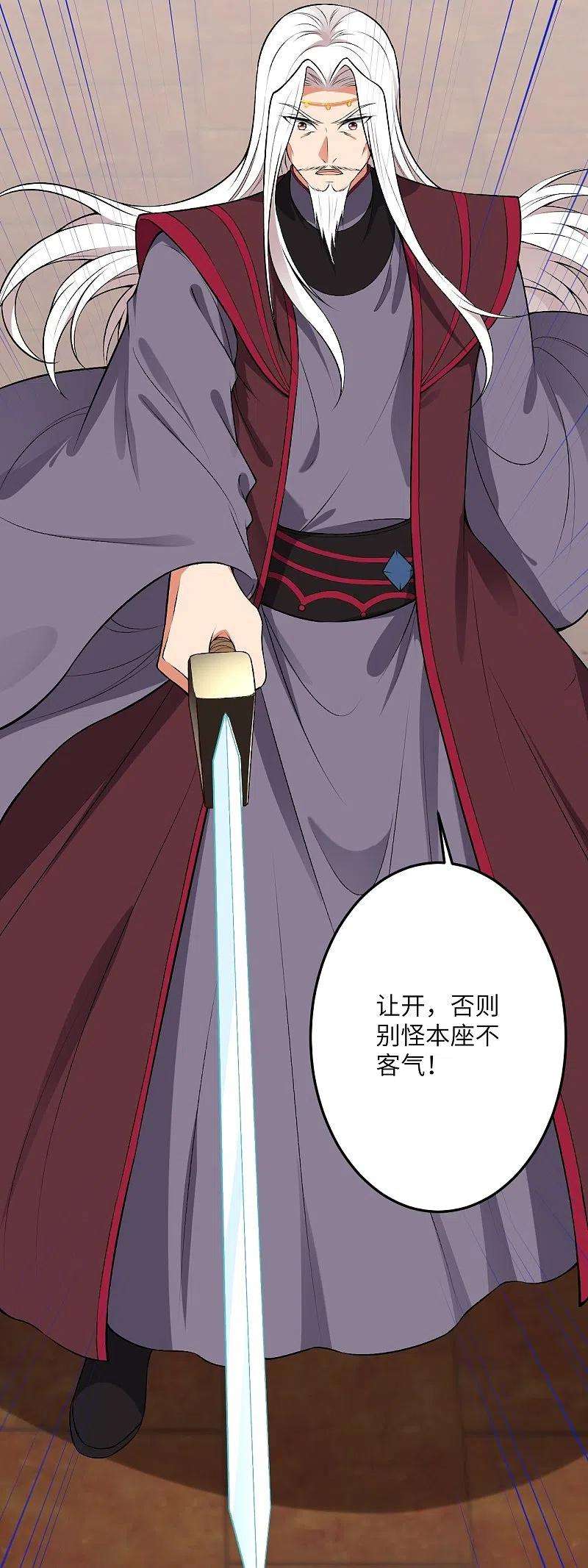 逆天邪神493话 大义灭亲
