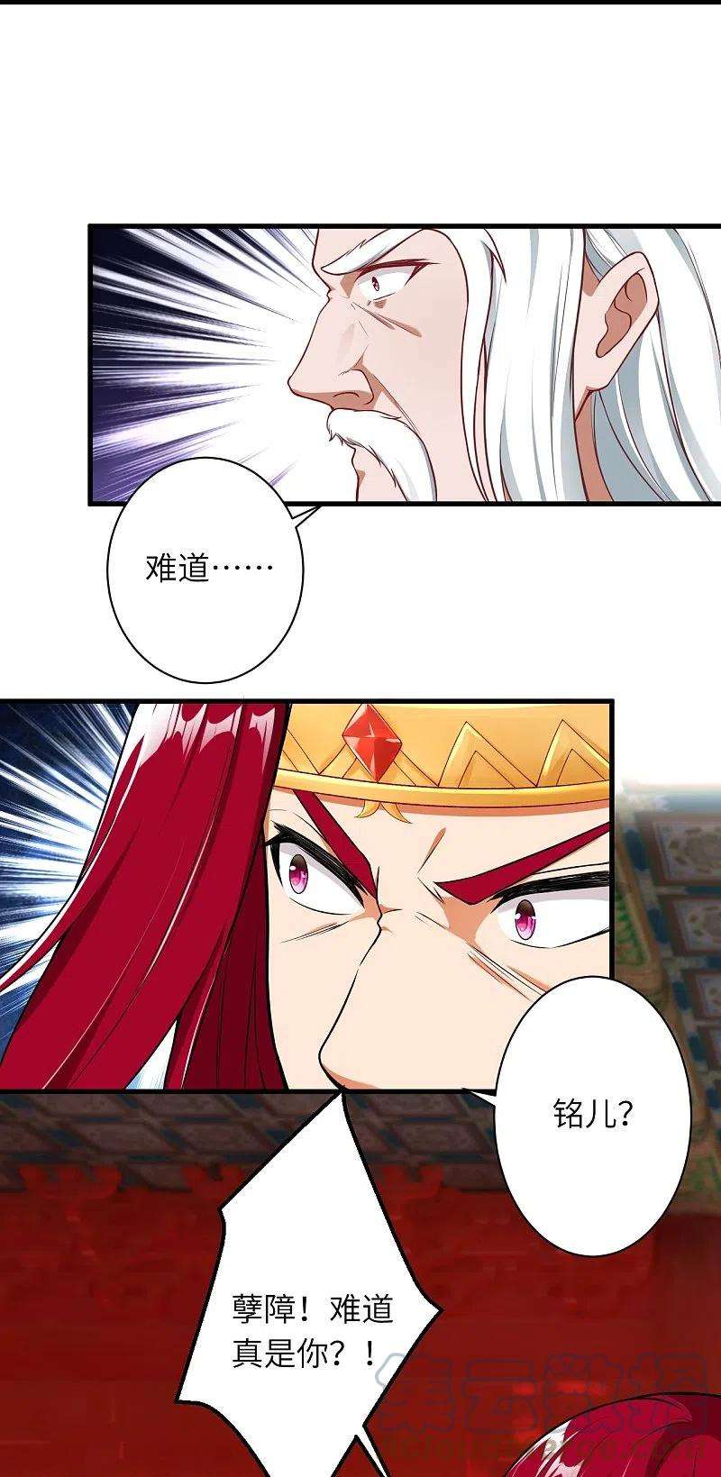 逆天邪神493话 大义灭亲