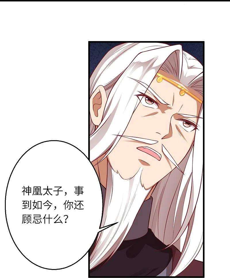 逆天邪神493话 大义灭亲