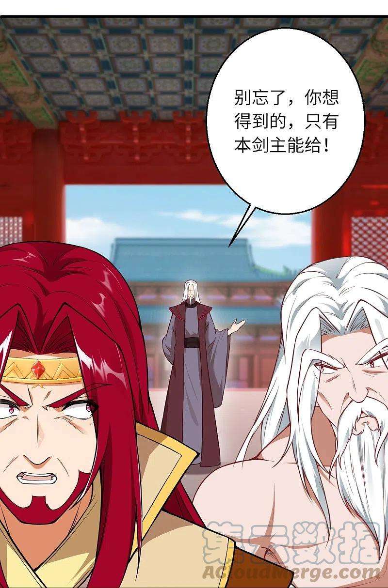 逆天邪神493话 大义灭亲
