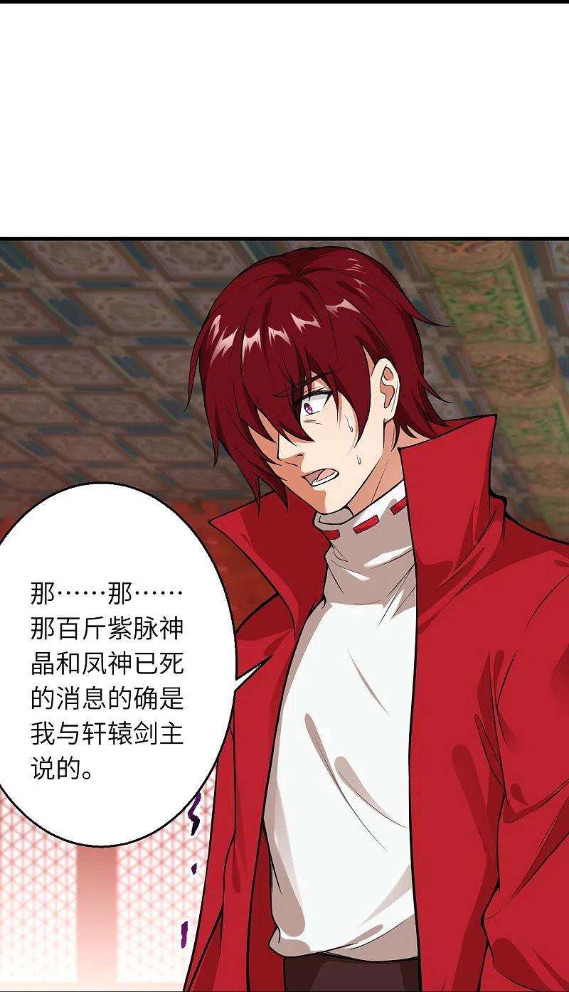 逆天邪神493话 大义灭亲