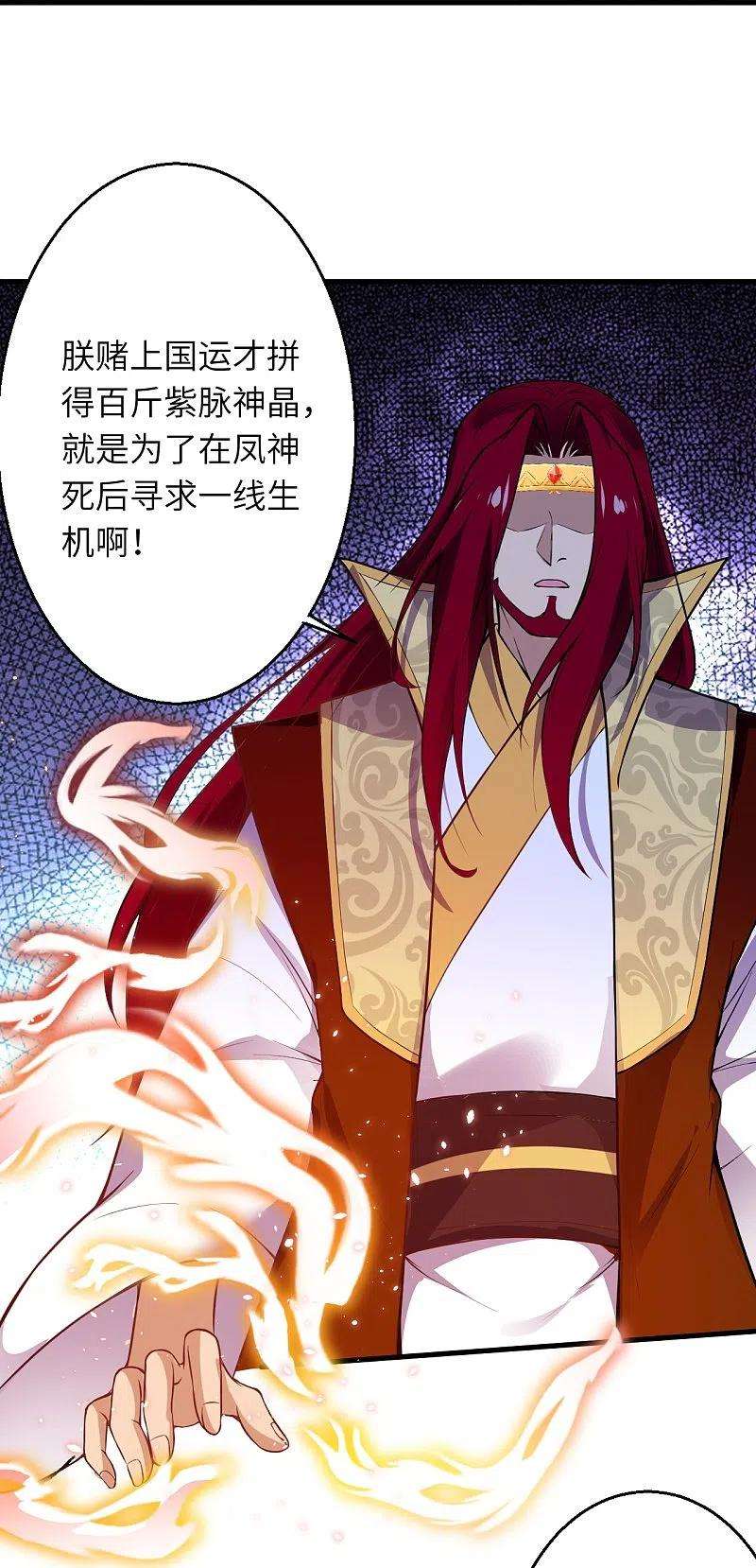 逆天邪神493话 大义灭亲