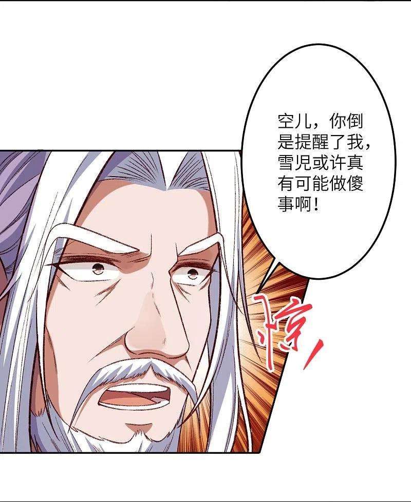 逆天邪神493话 大义灭亲