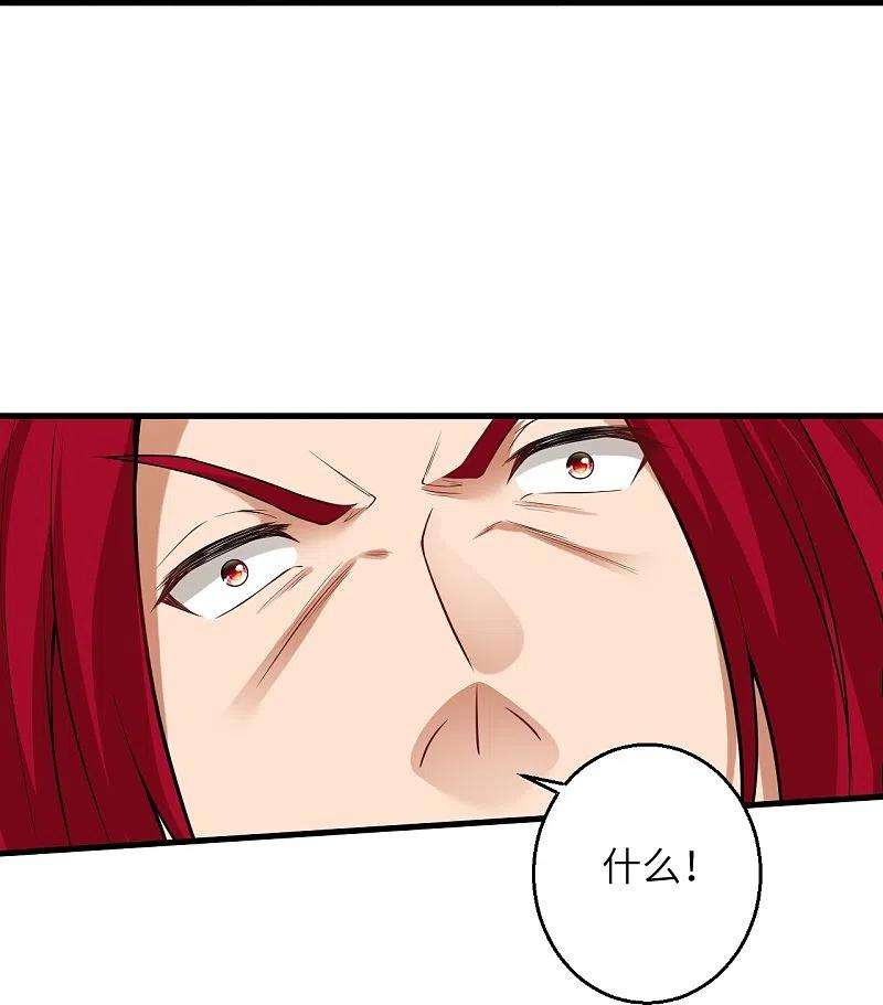 逆天邪神493话 大义灭亲