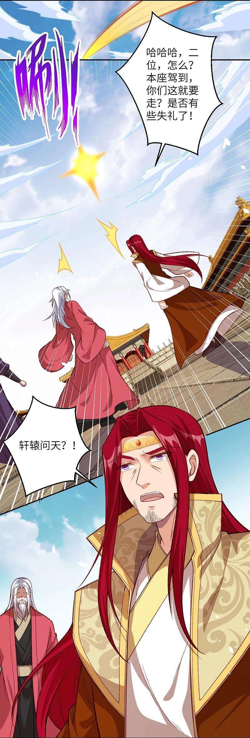 逆天邪神493话 大义灭亲