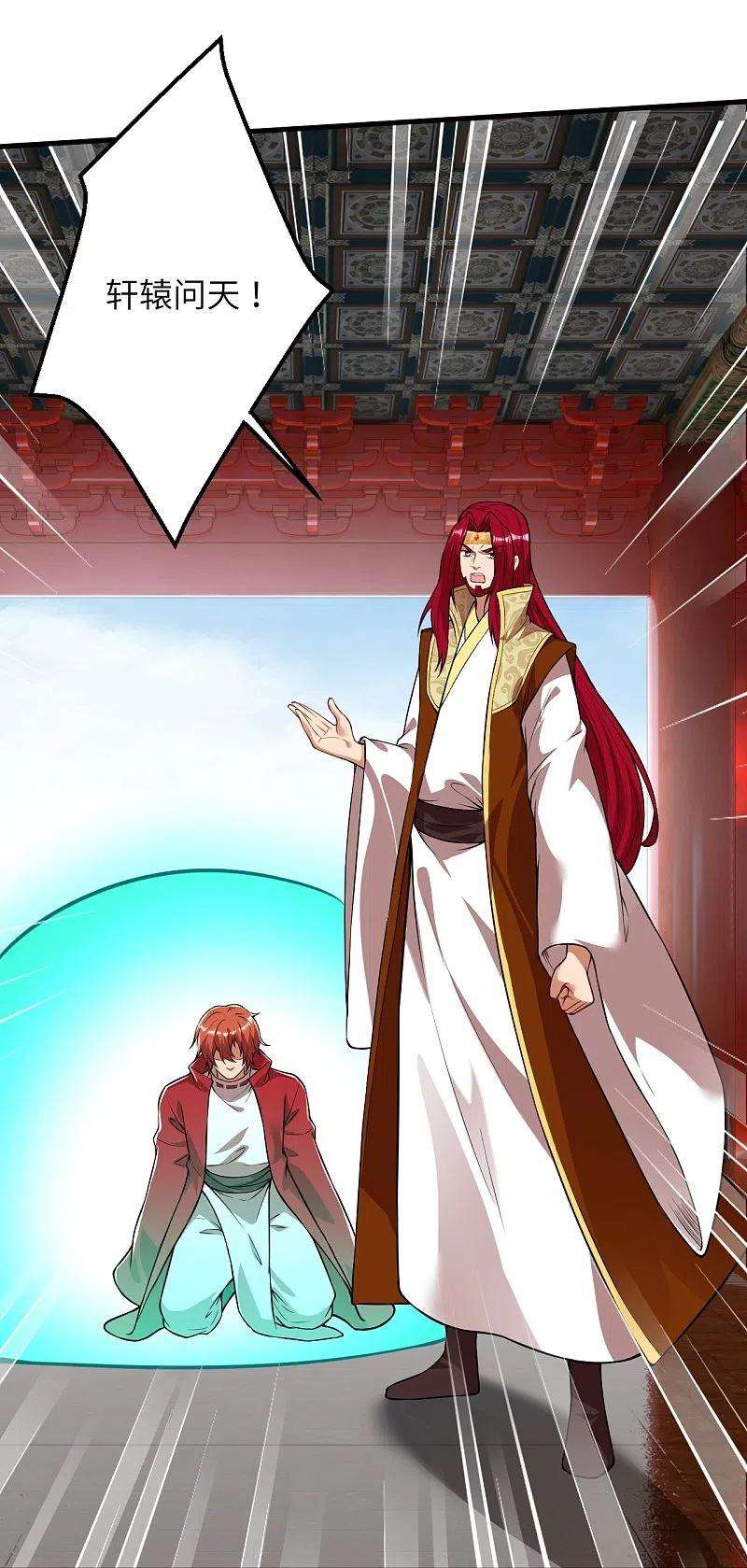 逆天邪神493话 大义灭亲