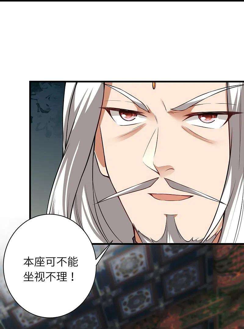 逆天邪神493话 大义灭亲