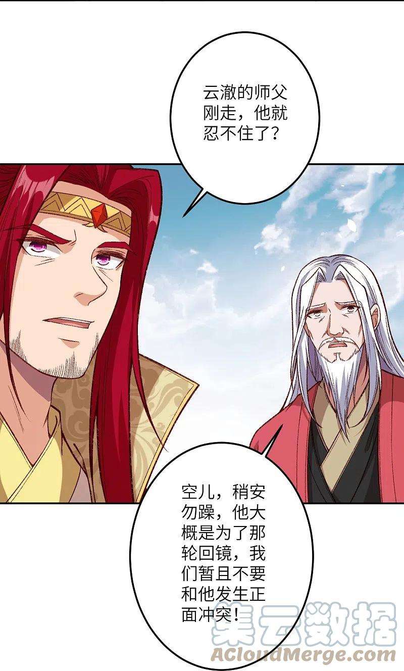 逆天邪神493话 大义灭亲